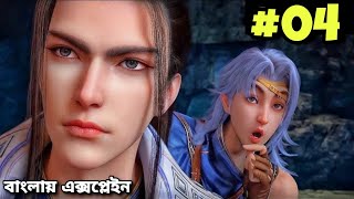 Magical World Anime সম্পূর্ণ বাংলায় এক্সপ্লেইন | (Ep - 04) Land of Miracles