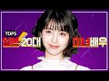 [유재소]일본 20대 미녀 배우 TOP5(차세대 여배우) 하마베 미나미, 하시모토 칸나, 아리무라 카스미, 나가노 메이, 히로세 스즈