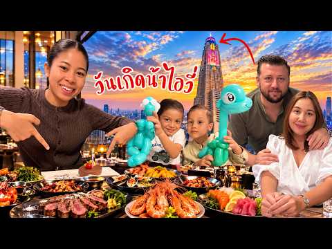 VLOG | When the Turkish guys take Ivy to celebrate her birthday at the Baiyoke Sky Hotel on the 8...