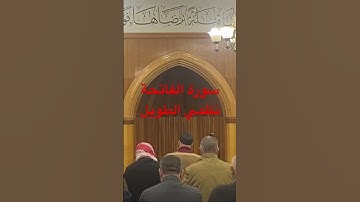 سورة الفاتحة / نظمي الطويل