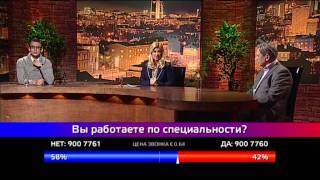 Тема образования в прямом эфире 31.01.2013