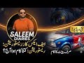 FX car Ka Kitna kaam huwa aaj?