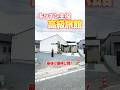 【価格公開】【佐賀・大和町】覗かれない高級旅館風な平屋【平屋ルームツアー】 #shorts