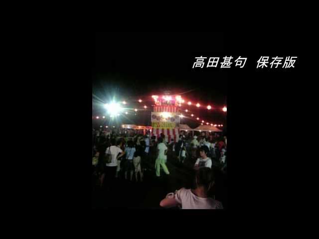 다카다 진쿠Aizumisato-machi