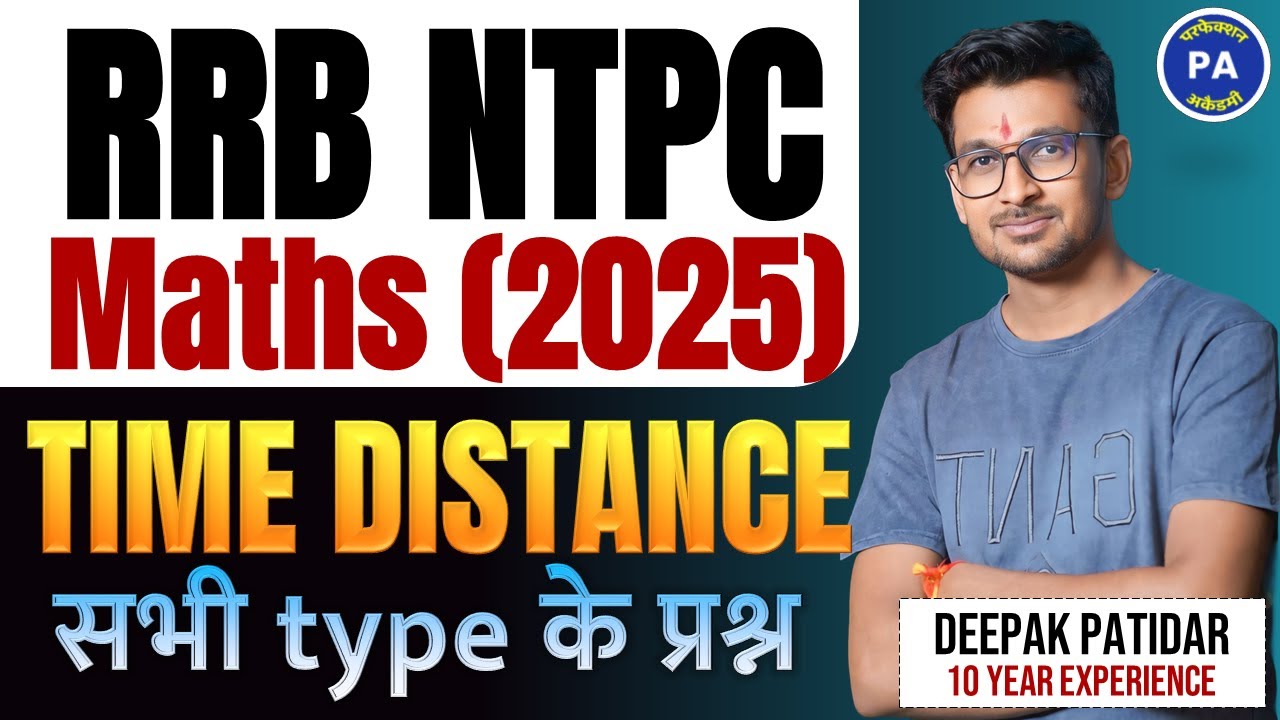 RRB NTPC 2025 MATHS TIME & DISTANCE | RRB NTPC 2025 TIME & DISTANCE के ...