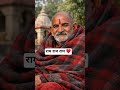 neem Karoli maharaj kainchi dham #neemkarolibaba #kainchidham #shorts