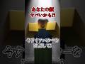【大事故】ロブロックスの顔面崩壊アップデートの真相がヤバすぎる #ロブロックス #roblox #都市伝説 #shorts