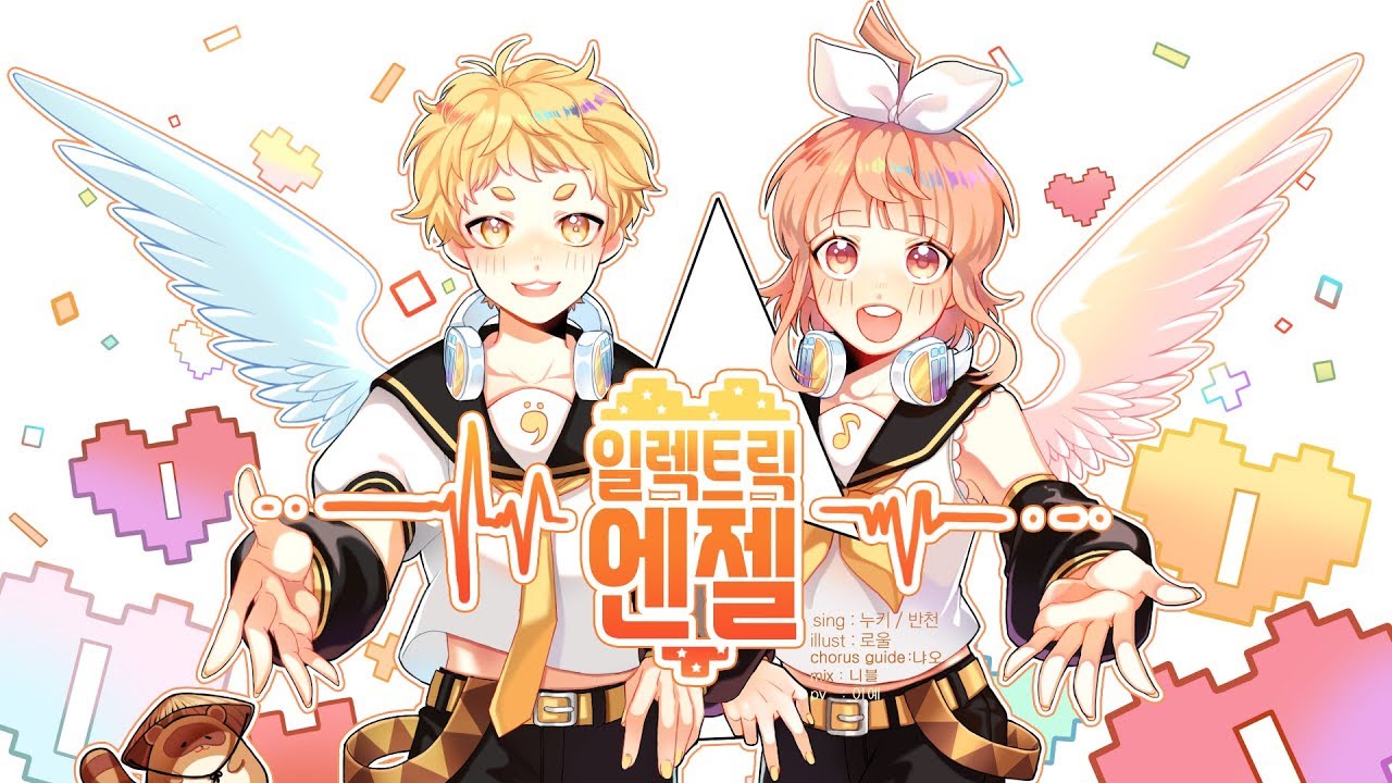 Electric · Angel [Arrange Cover]