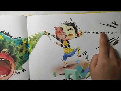 讀故事-不關我的事的後果