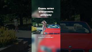 Когда хочешь впечатлить девушку // Детектив &quot;Соколова подозревает всех&quot; уже на канале