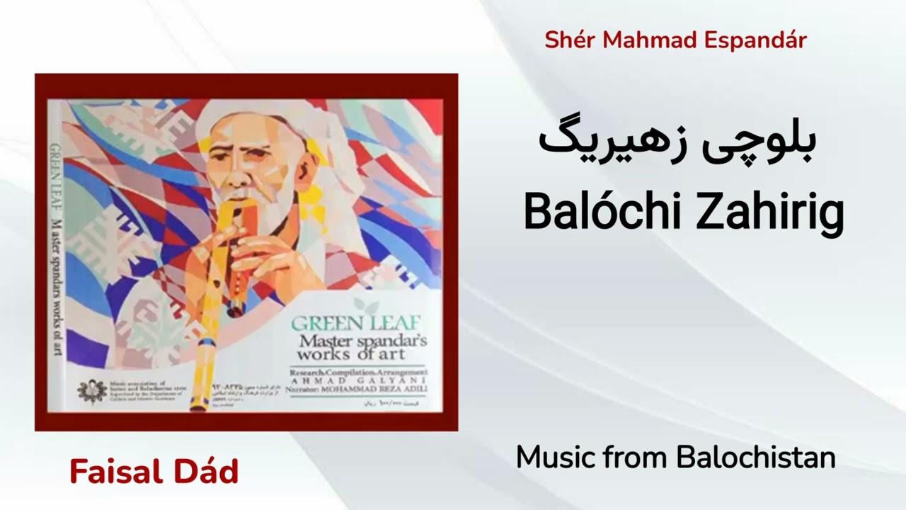 Balóchi Zahirig - Shér Mahmad Espandár - Faisal Dád