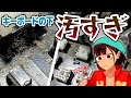 工作部屋で3年放置したパソコンのキーボードを掃除します【汚い】