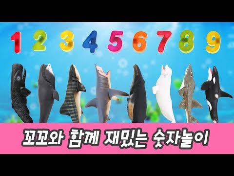 Let&rsquo;s count numbers in englishㅣkids numbers education, sea animal cartoons for childrenㅣ#CoCosToy