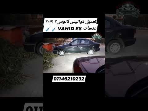 تعديل فوانيس لانوس ٢ ٢٠١٩