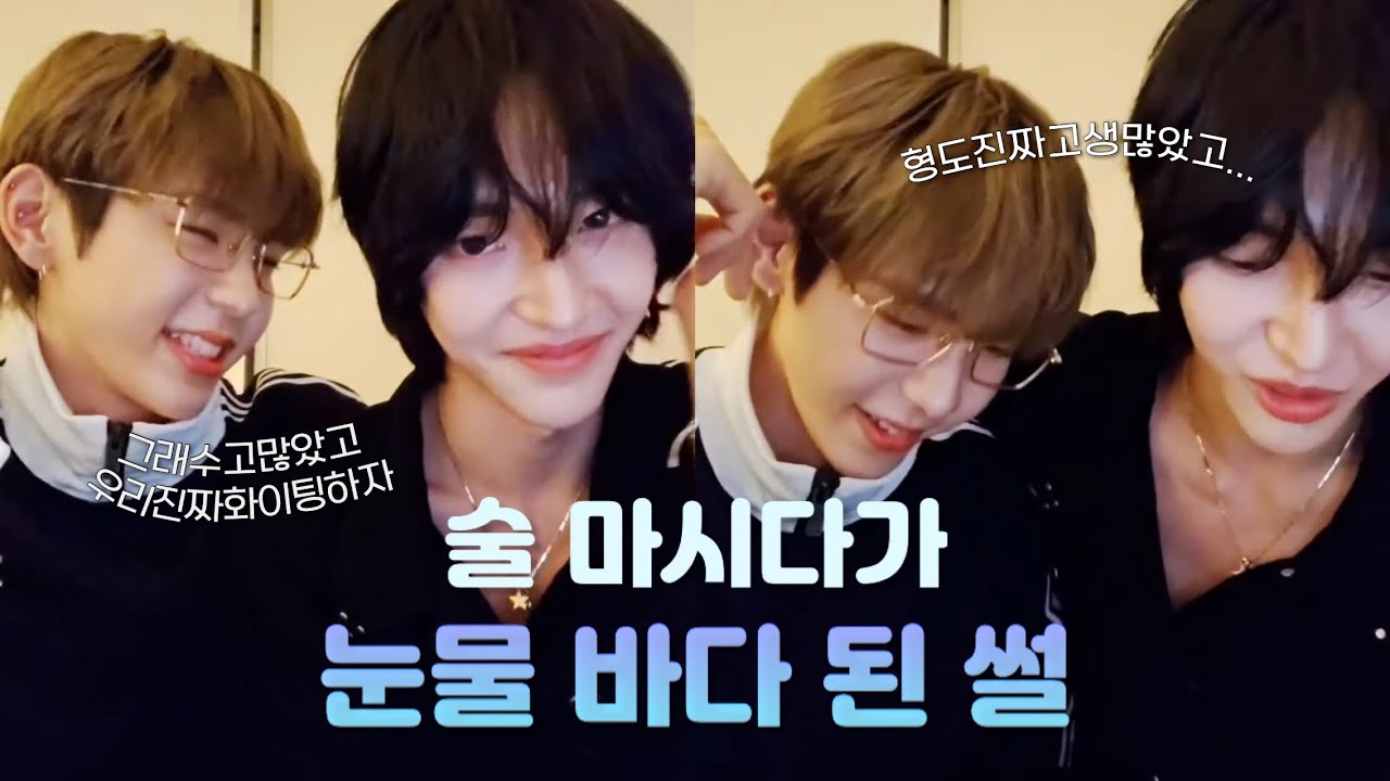 [RIIZE 쇼타로 원빈] 자신의 주량을 정확히 알아야 하는 이유