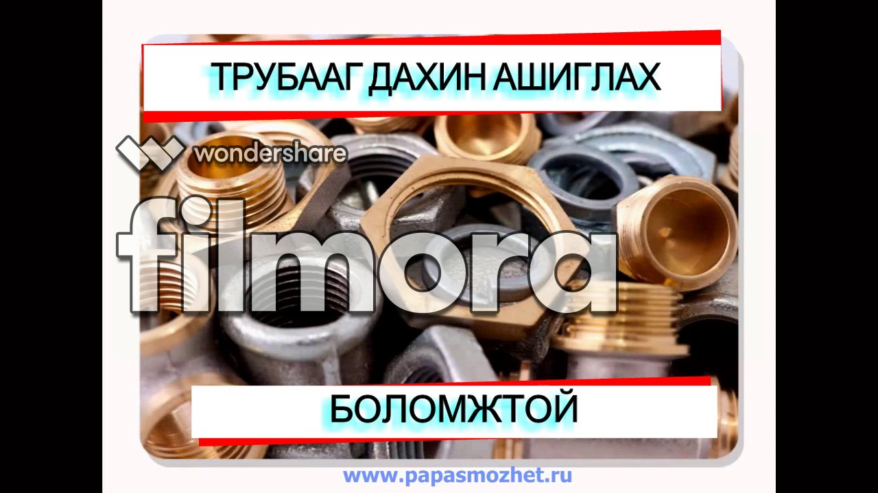 сантехмастер гель монгол - YouTube