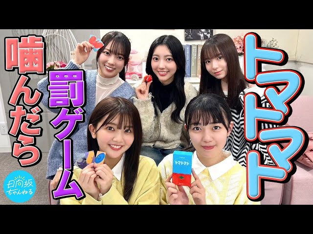 噛んだら即罰ゲームのトマトマトゲームで○○に悲劇が？！【早口言葉】