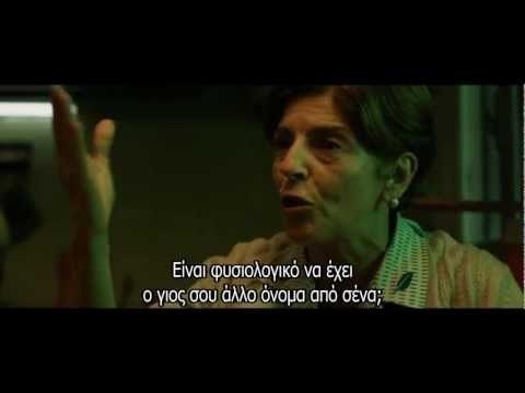 ΜΕ ΛΕΝΕ ΕΡΝΕΣΤΟ (INFANCIA CLANDESTINA) trailer (greek)