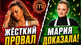 Юлю разнесли, а Марию наградили. Судьи были правы? | МастерШеф #стб #психология #masterchefstb 