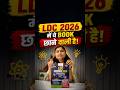 LDC 2026 में ये Science MCQ Book छाने वाली है 😱 | Aap Khud Hi Dekh Lo 🔥 Shivani ma’am