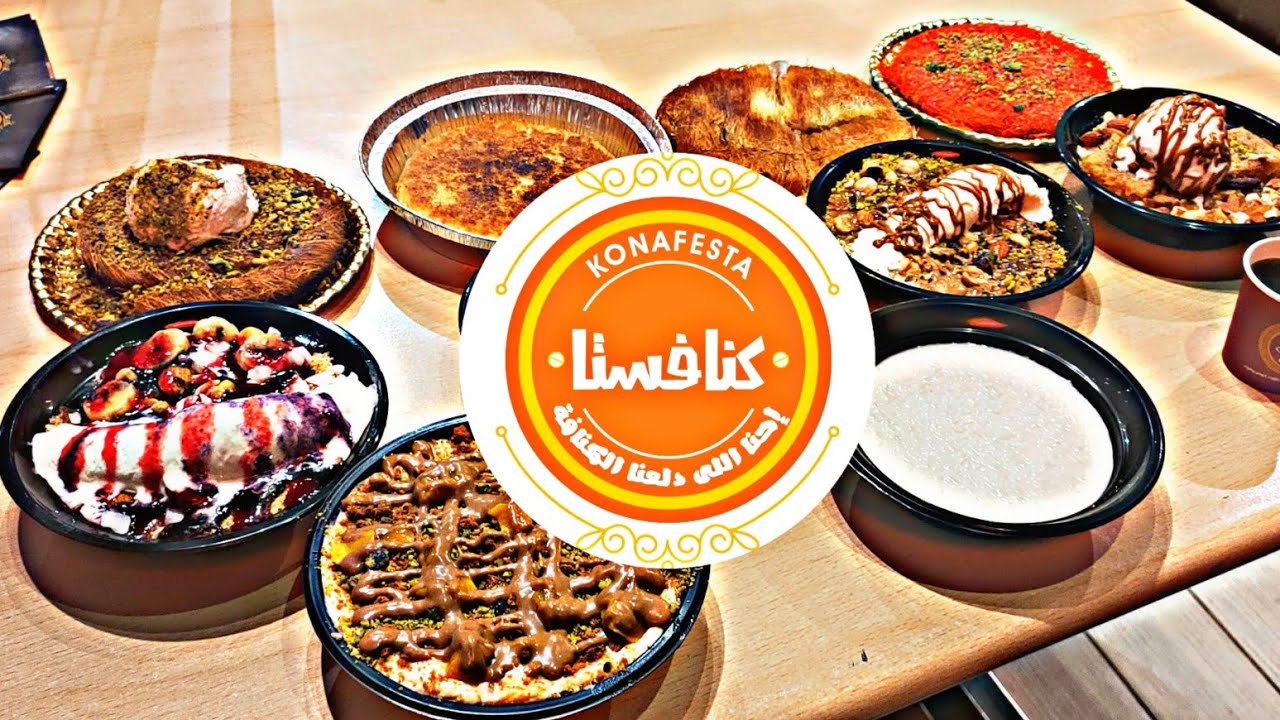 كنافستا الجزء الاول  ( تجربة منيو كنافستا كامل )