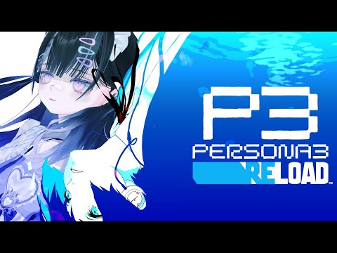 【P3R】夜シャドウ倒して昼間運動部は体力オバケ過ぎる【vtuber #北千住千洋 】