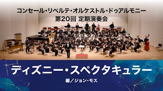 ディズニー「アラジン」メドレー ジョン・モス編 ディズニー「アラジン