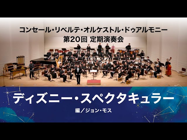 ディズニー「アラジン」メドレー ジョン・モス編 Medley from Walt