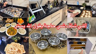 بلا ماضحكو عليا هاذشي اللي عطا الله 🤧مشتريات جديدة للكوزينة 😜روتين تيد وجافيل