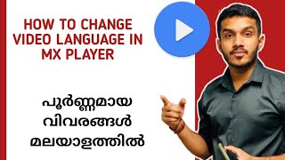 How To Change  Language In Mx Player Malayalam  Mx Player Language Change Malayalam