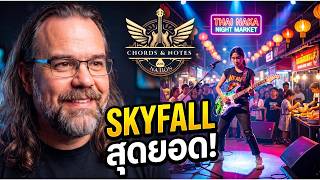 Download lagu NENE ROYAL’s “Skyfall” Cover at Thai Naka Market Is Incredible!