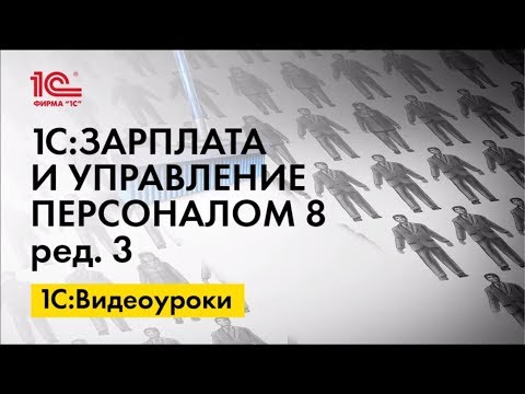 Переработки при суммированном учете рабочего времени в 1С:ЗУП ред.3