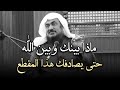 5 علامات اذا ظهرت عليك واحدة منها فاعلم أن الله يحبك ستبكي من جمال المقطع عبد الرحمن الباهلي 