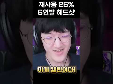 재사용은 낭만이다 <strong>0.001</strong>% 확률을 뚫고 평딜이 극딜이 되는 순간ㅋㅋㅋ