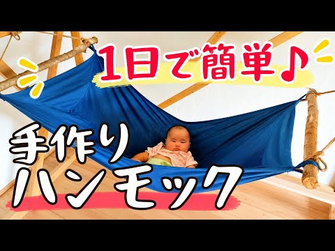 DIY Baby Hammock: Making It the Lanten Way from Laos - YouTube