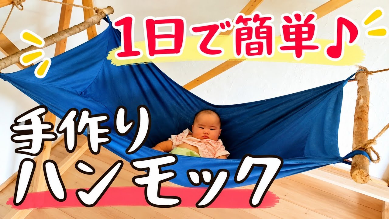 DIY Baby Hammock: Making It the Lanten Way from Laos - YouTube
