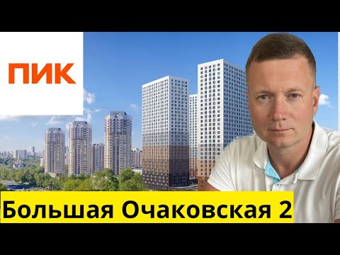 ЖК Большая Очаковская 2 под аренду, для инвестиций - разбор за 5 минут.