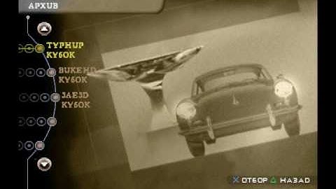 Need For Speed 5: Porsche Unleashed OST-Classic Era Home (PsOne)