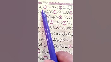 المدثر عليه الصلاة والسلام.    سوره المدثر فارس عباد #قرآن_كريم #المصحف #اكسبلور