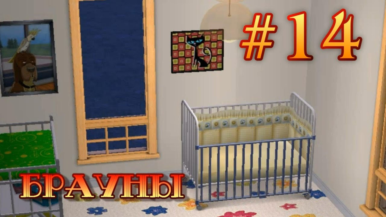 Симс 2 машины