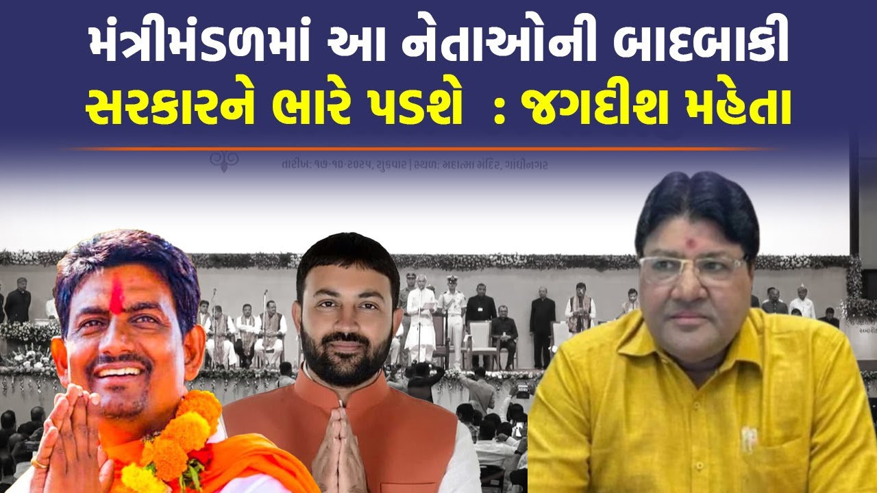 ભાજપએ હાથે કરીને Gopal Italia ને મોટો બનાવ્યો વરિષ્ઠ પત્રકાર Jagdish Mehta જૂઓ કેમ આવુ કહ્યું
