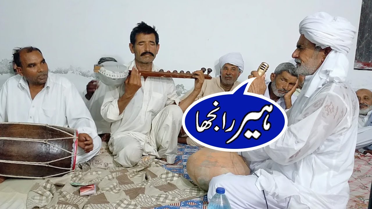 Heer ... by Ch Ehsan Ullah