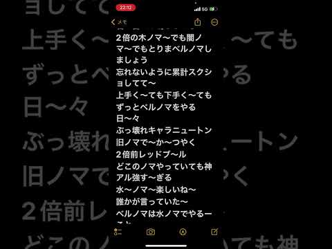 「ミライチズ」夜のひと笑いの替え歌でノマガチるですノマする時とかに聞いてみてください