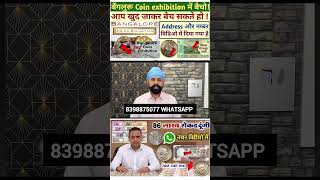 old coin buyer #oldcoins #shortvideo #trending #viralvideo #shorts