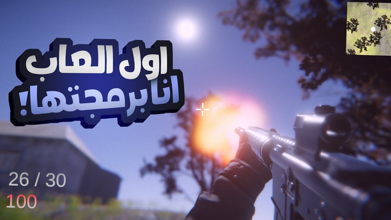 جربت أول العاب انا برمجتها ..! ( منهم العاب جامدة )