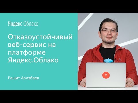 Video: Ինչպես վճարել Yandex- ը փողով