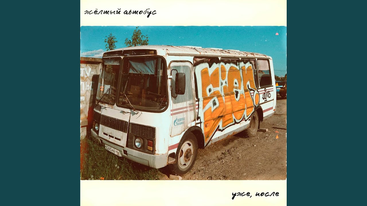 Изоляция - YouTube?