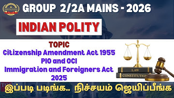 Group 2/2A Mains Class - Citizenship Amendment Act OCI / PIO Immigration & Foreign Act 2025 #tnpsc