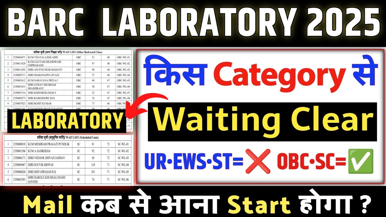 BARC LABORATORY Waiting List | barc laboratory waiting list clear chance | barc laboratory updates