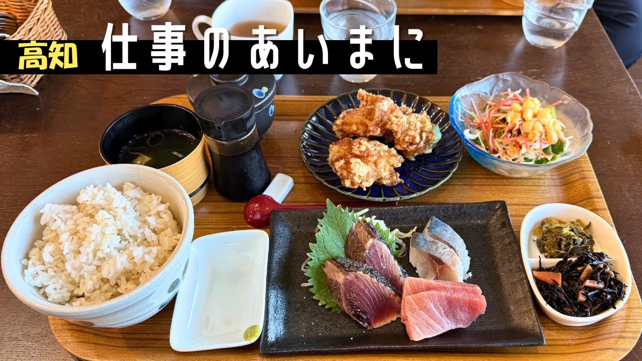 【美味い】新鮮な魚と唐揚げが一度に味わえる！｜絶品の塩出汁からあげ｜夜は予約制居酒屋｜高知市桟橋通り　桟橋市場zero